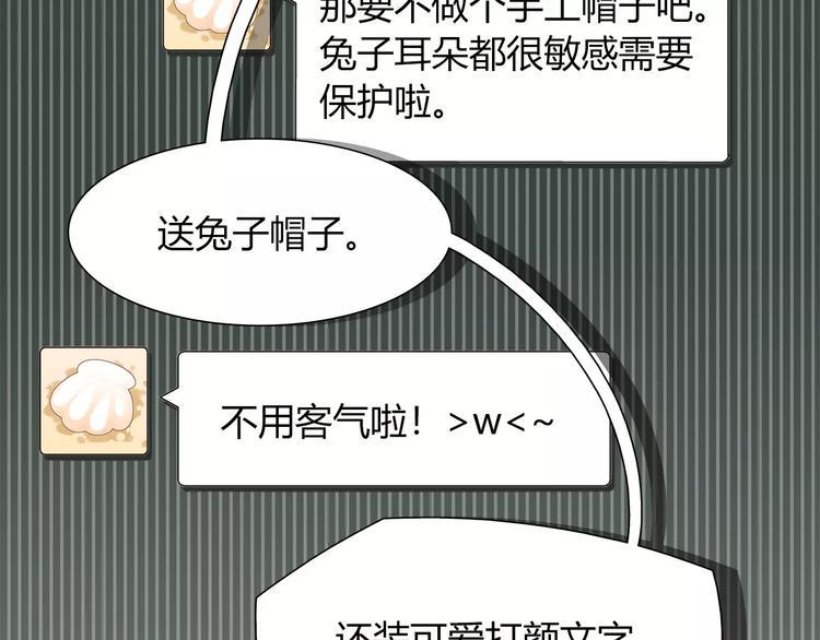 第29话 目标一致4