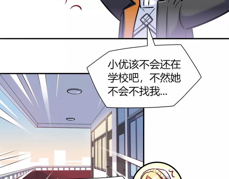 第31话 为了她我什么都愿意11