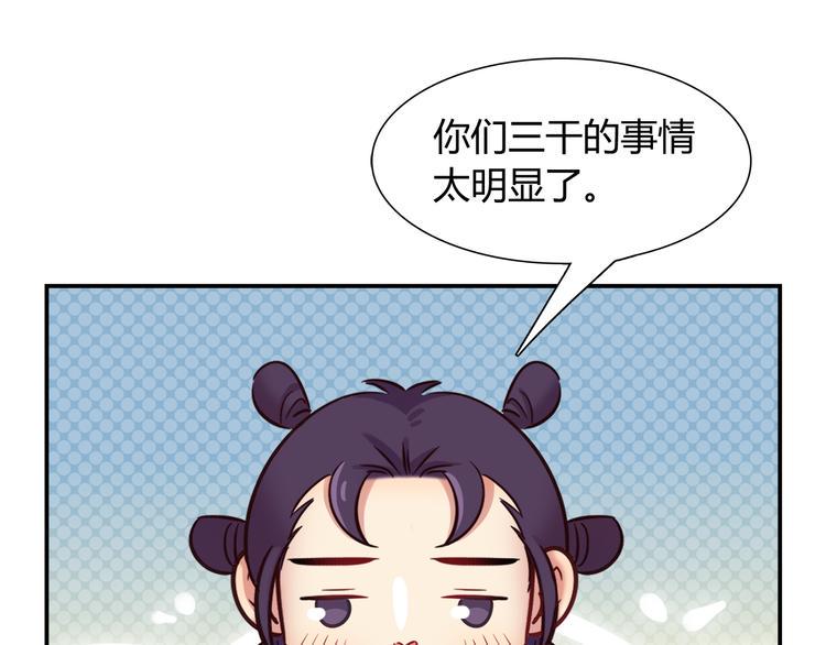第83话 你们是什么关系？15