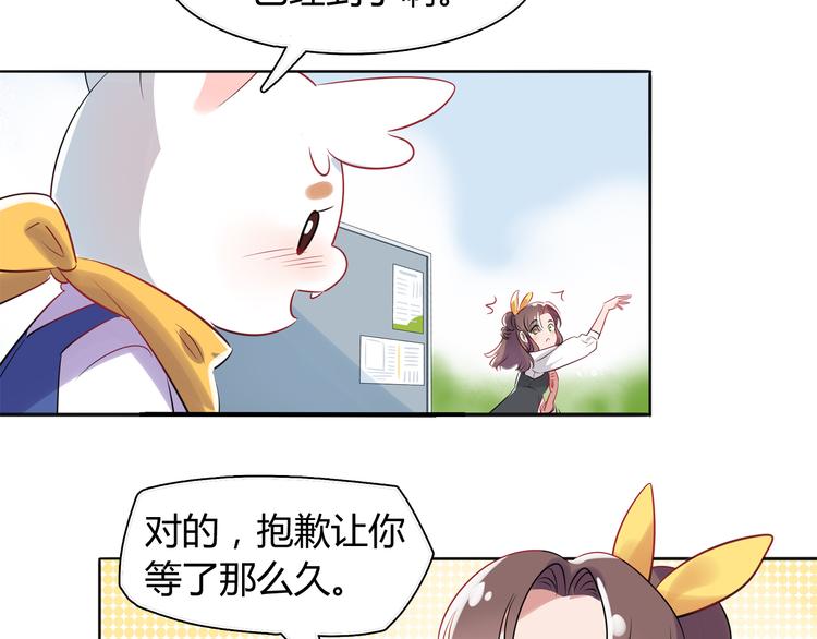 第1话 兔子不能吃巧克力？13