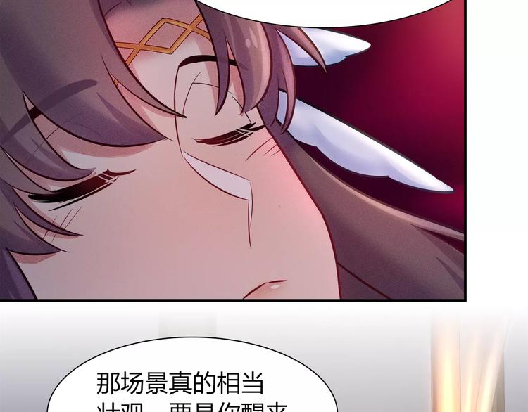 第46话 沉睡的美少女30