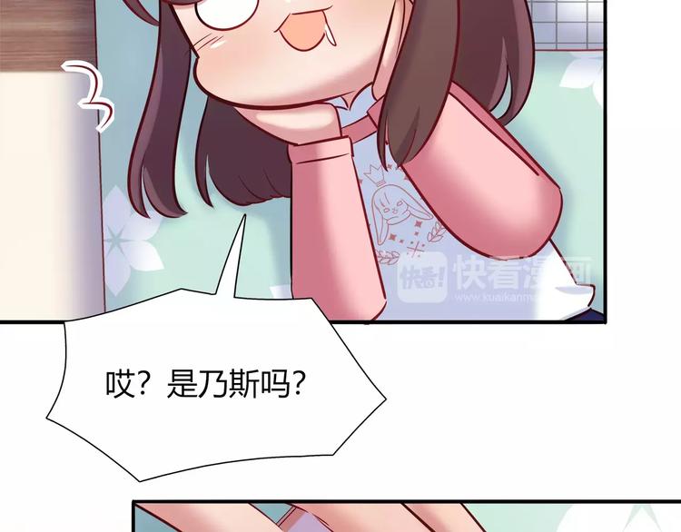 第39话 我超级在意！88