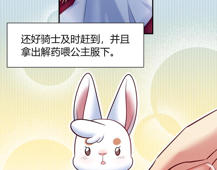第48话 被带走的剧本4