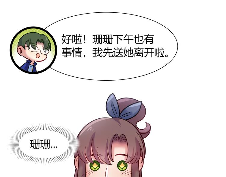 第48话 被带走的剧本45