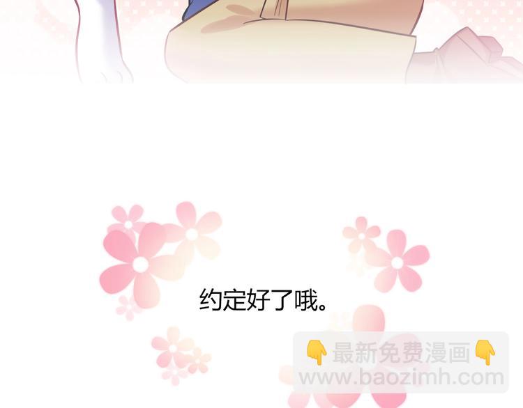 第94话 约定好了哦~83