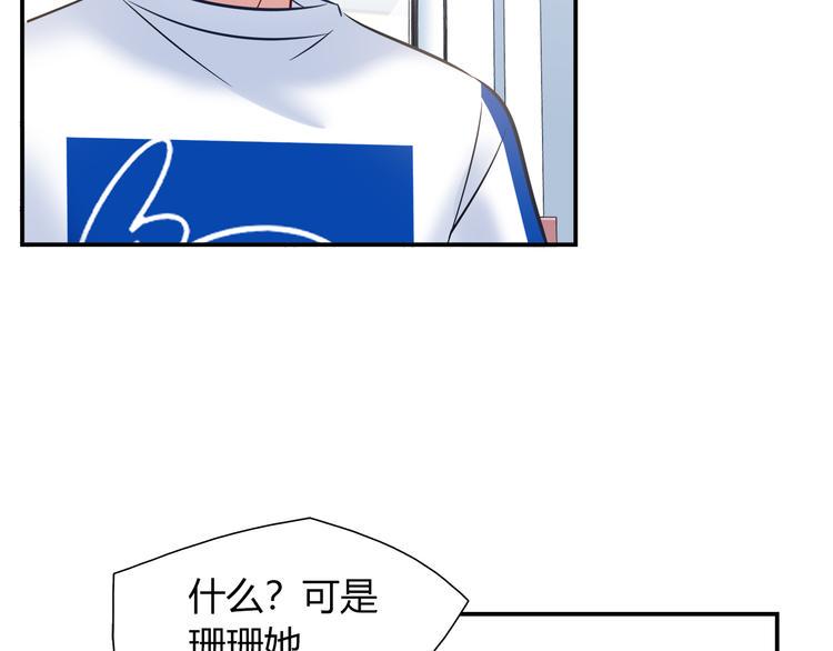 第55话 只要和她一起就好10