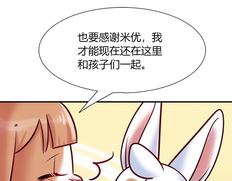 第57话 能遇上她真是太好了33