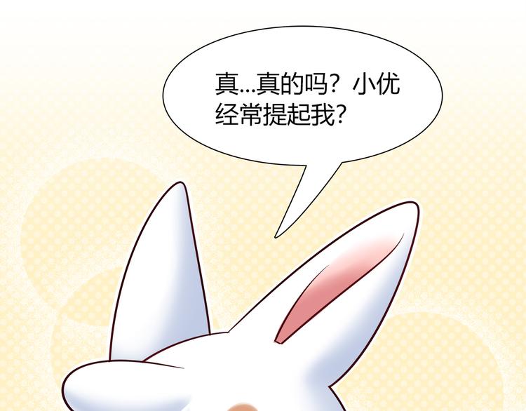 第51话 我是来看她的57