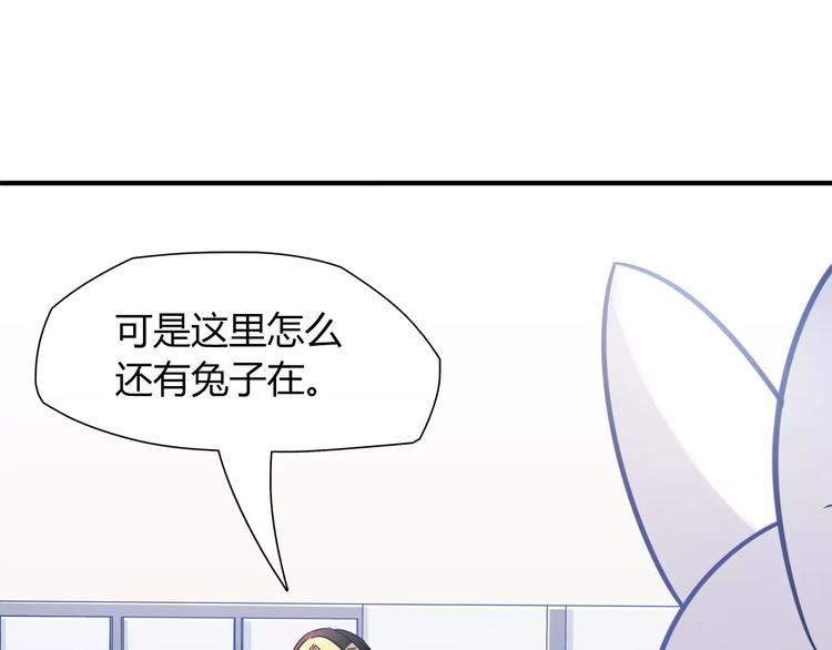 第15话 人兔公寓9