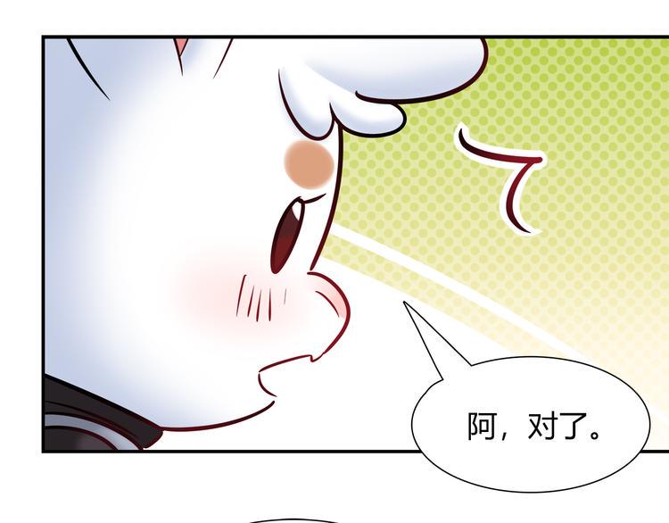 第55话 只要和她一起就好51