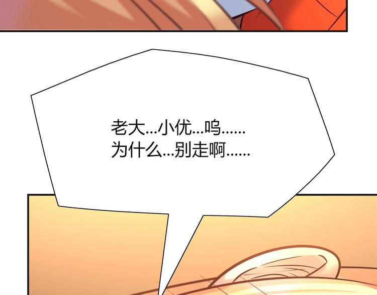 第一季完结 离别的约定48