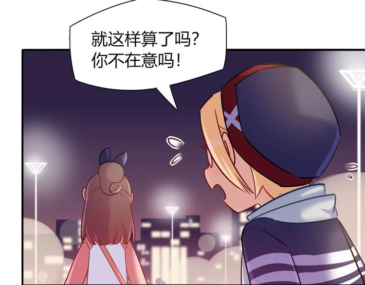 第39话 我超级在意！55