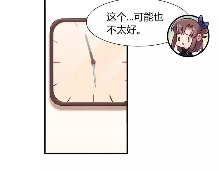 第42话 突破禁忌的恋爱55