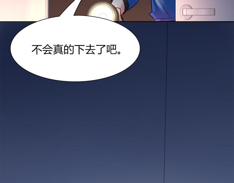 第59话 消失的兔子52