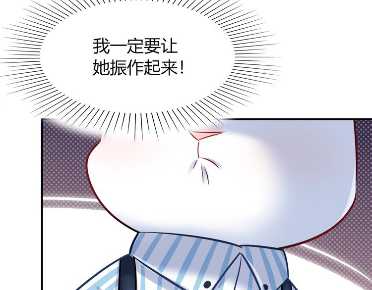 第74话 我们之间的差异19