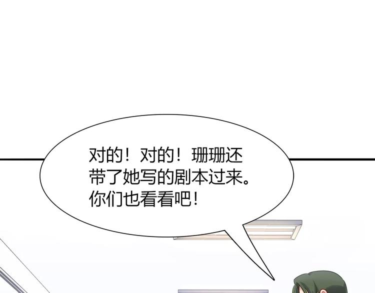 第44话 剧本风波51