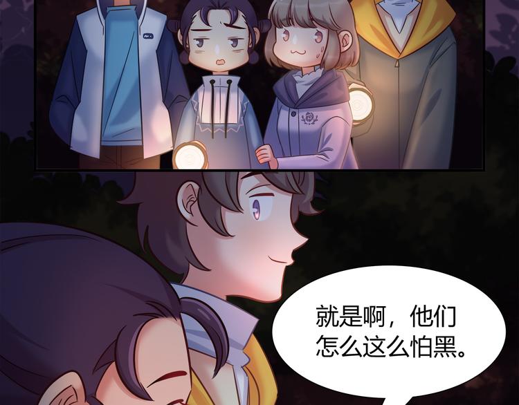 第83话 你们是什么关系？6