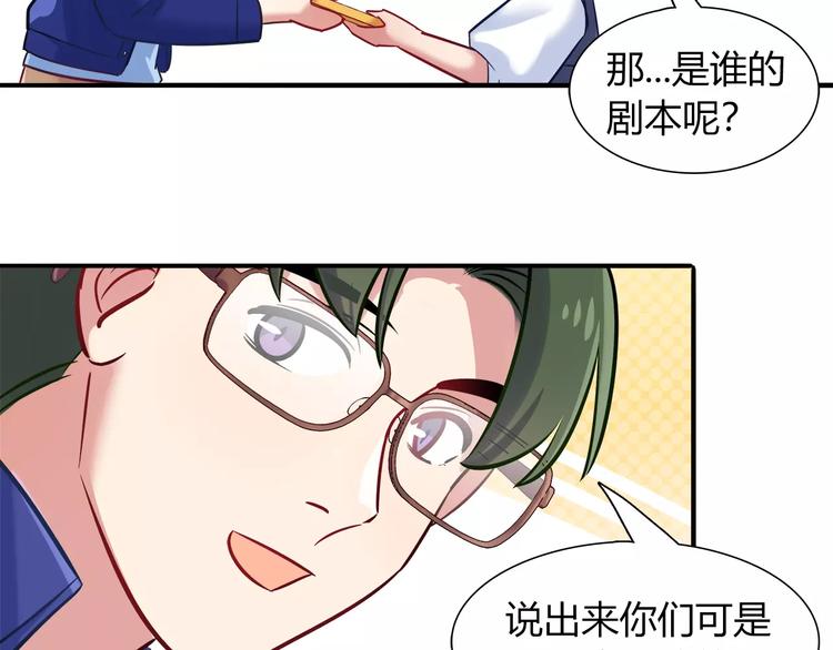 第44话 剧本风波13