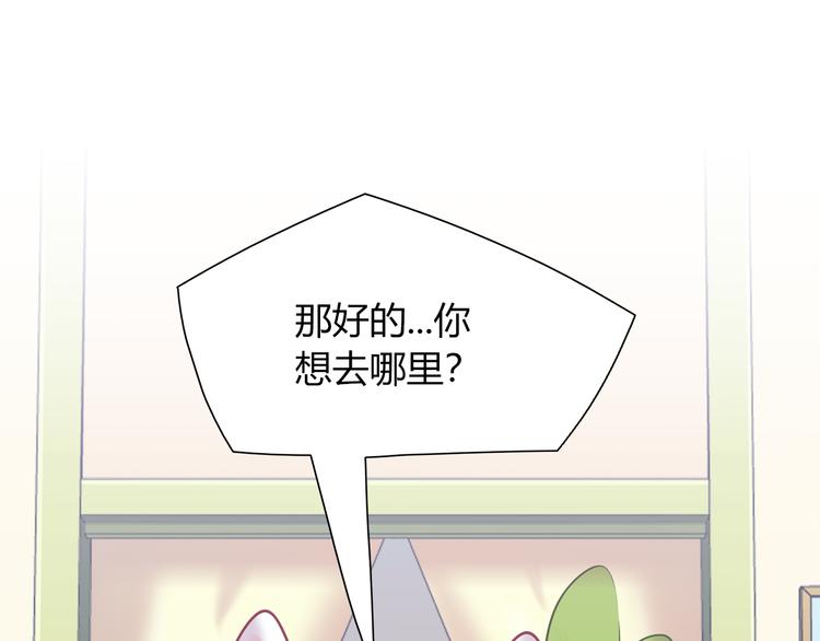 第81话 要是它在就好了3