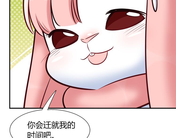 第55话 只要和她一起就好19
