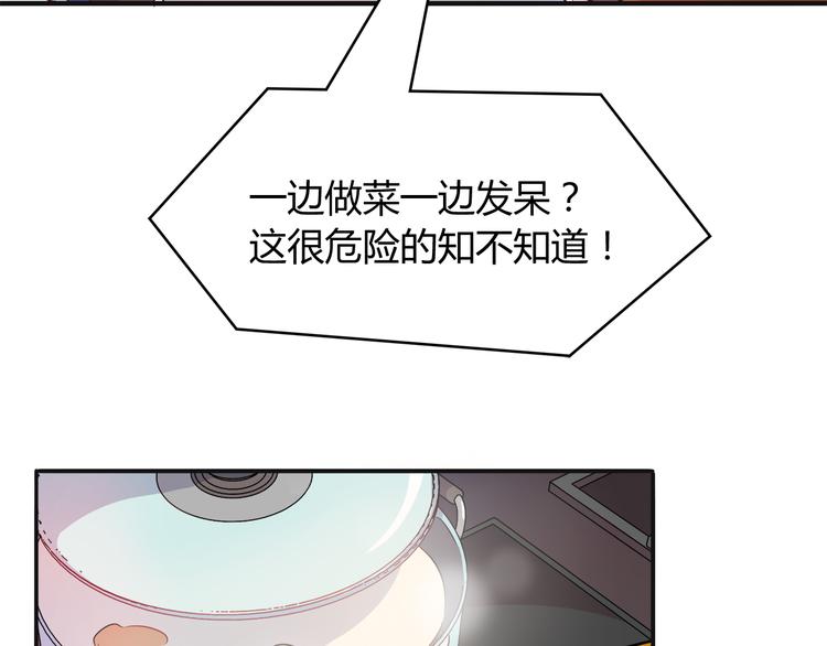 第5话 萌兔子的烦恼35