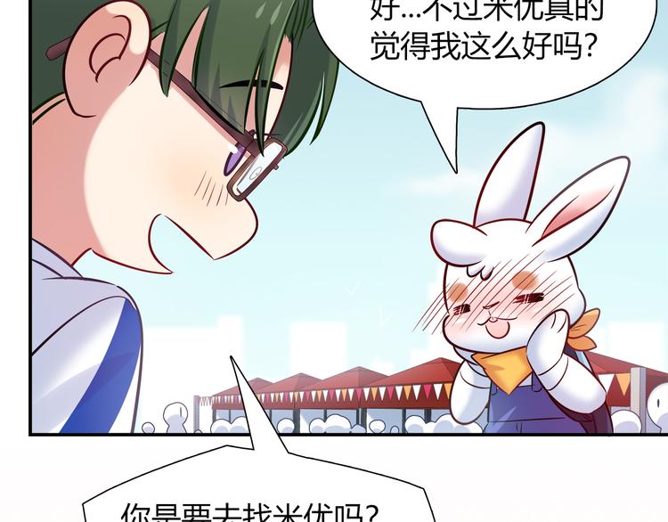第51话 我是来看她的59