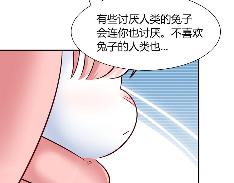 第50话 讨厌的人类19