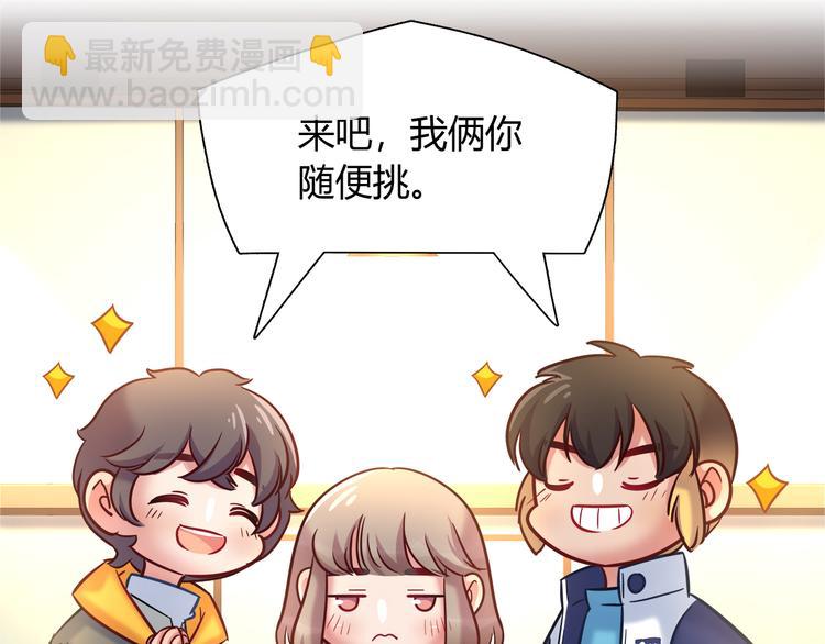 第82话 她就拜托你了51