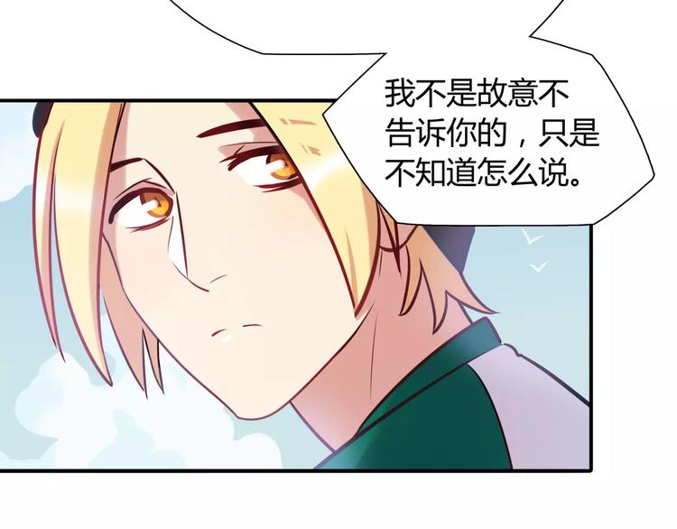 第14话 相信我31