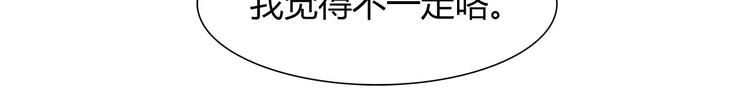 第20话 怕你被骗了50