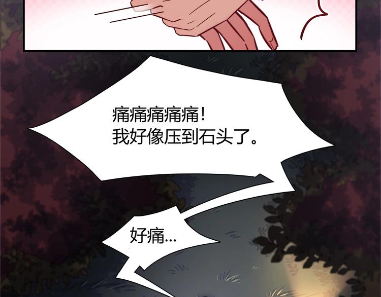 第86话 你就是最美的星空18