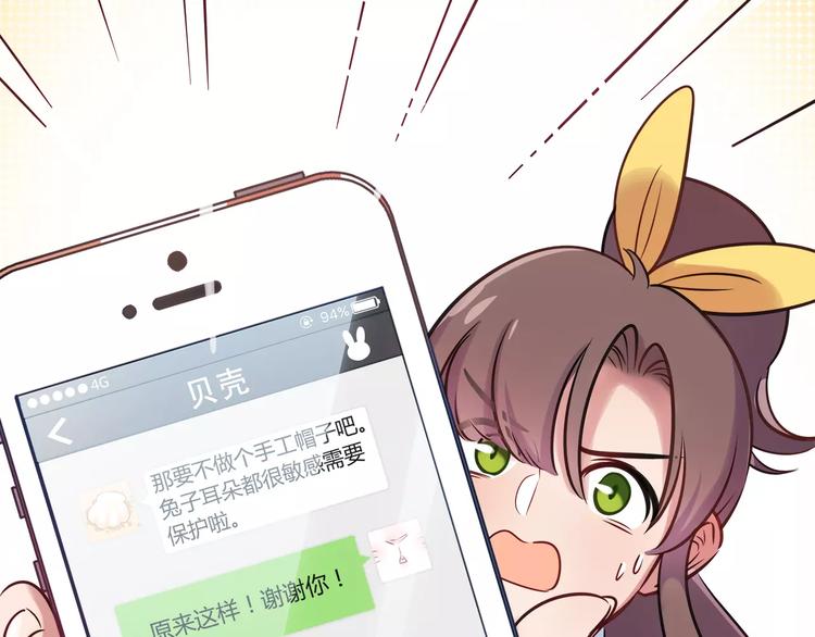 第20话 怕你被骗了24