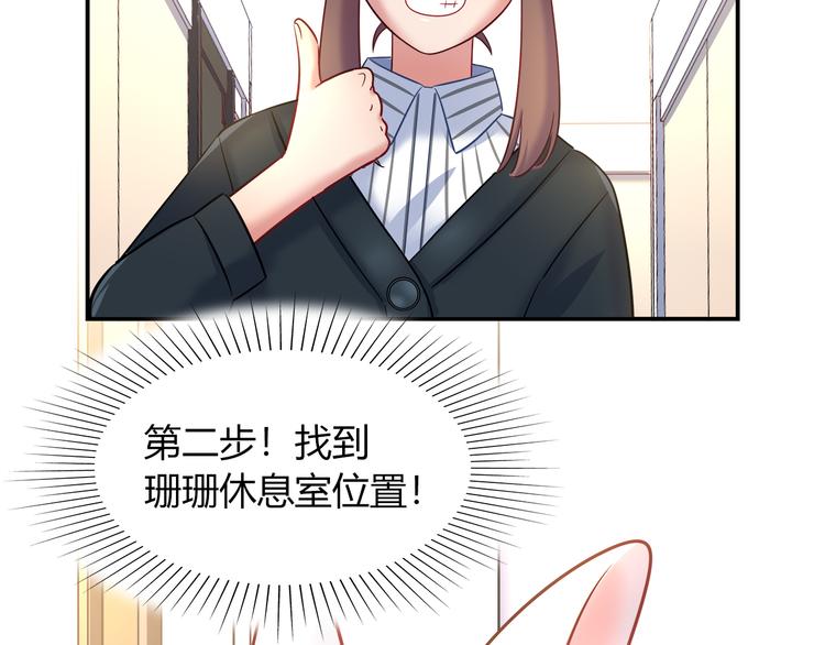 第69话 潜入房间22