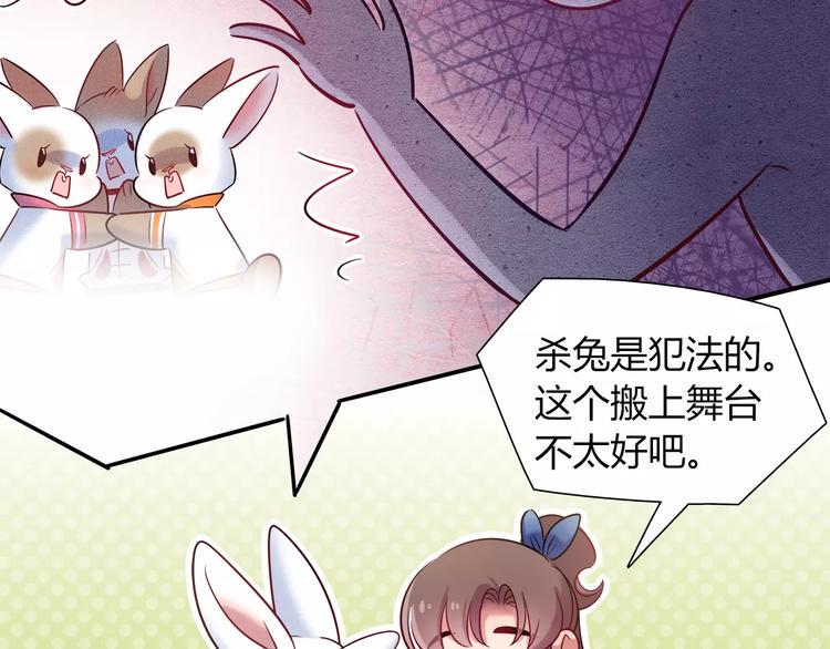 第42话 突破禁忌的恋爱46