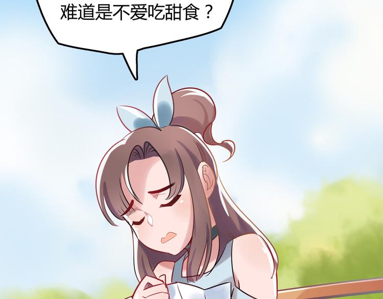 第2话 他送的礼物4