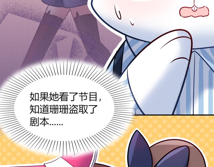 第58话 被抄袭的剧本41