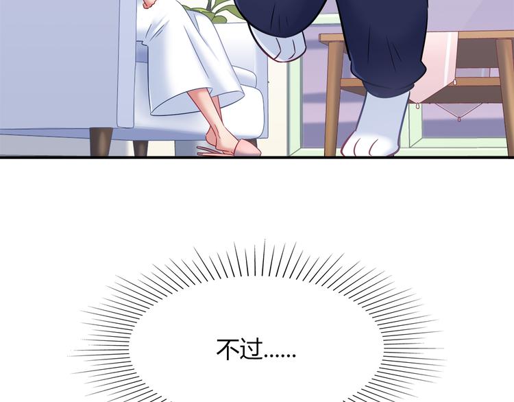 第74话 我们之间的差异29