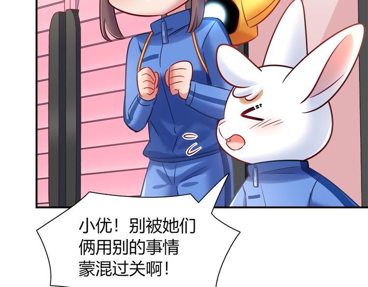 第73话 直播真相？10