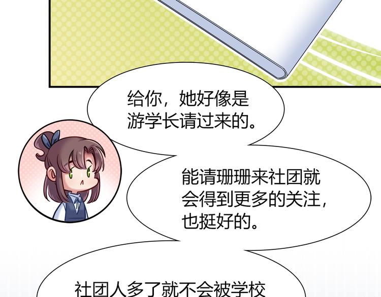 第49话 她可不好惹11