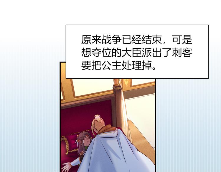 第48话 被带走的剧本3