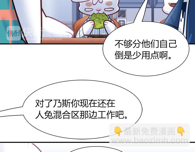 第57话 能遇上她真是太好了12