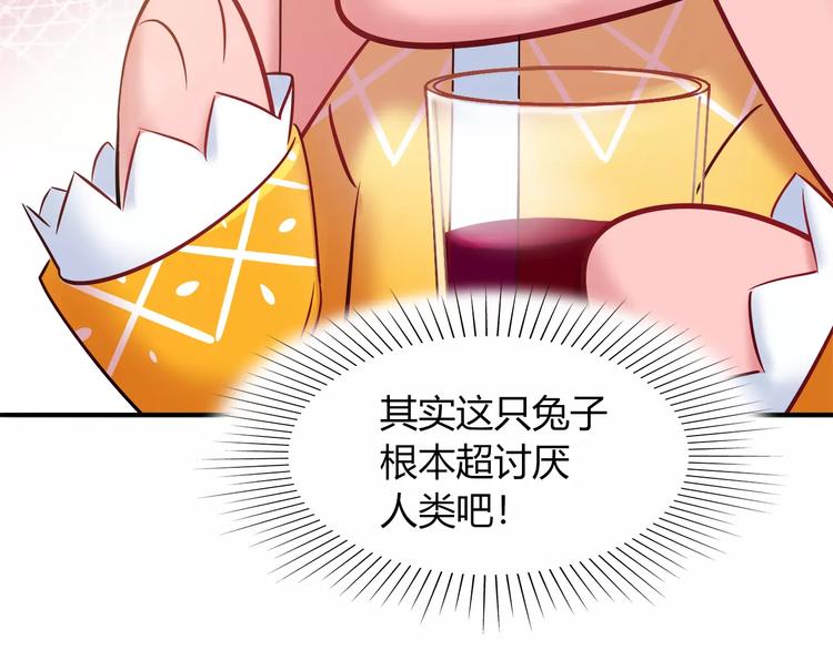 第36话 忽悠人的兔子13