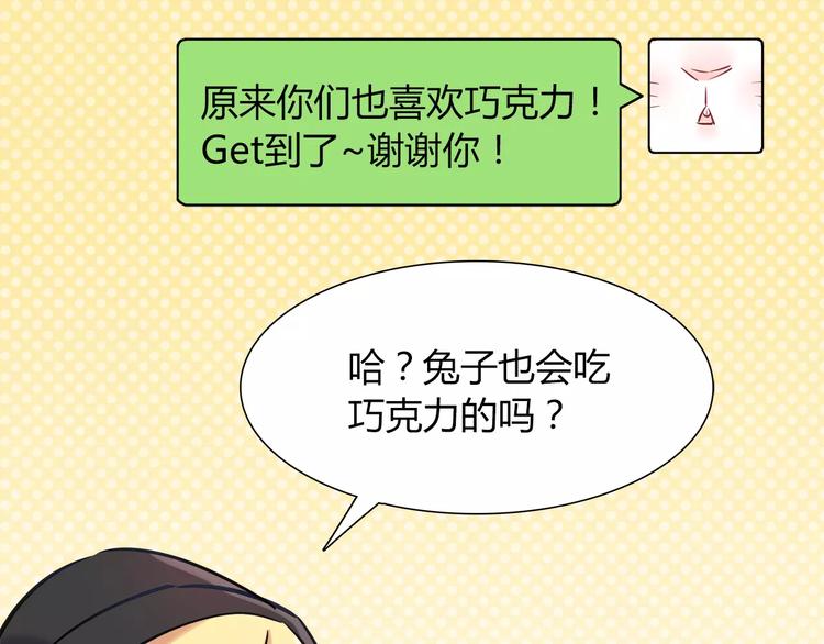 第20话 怕你被骗了45