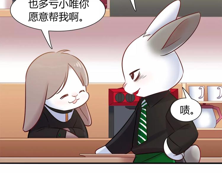 第42话 突破禁忌的恋爱10