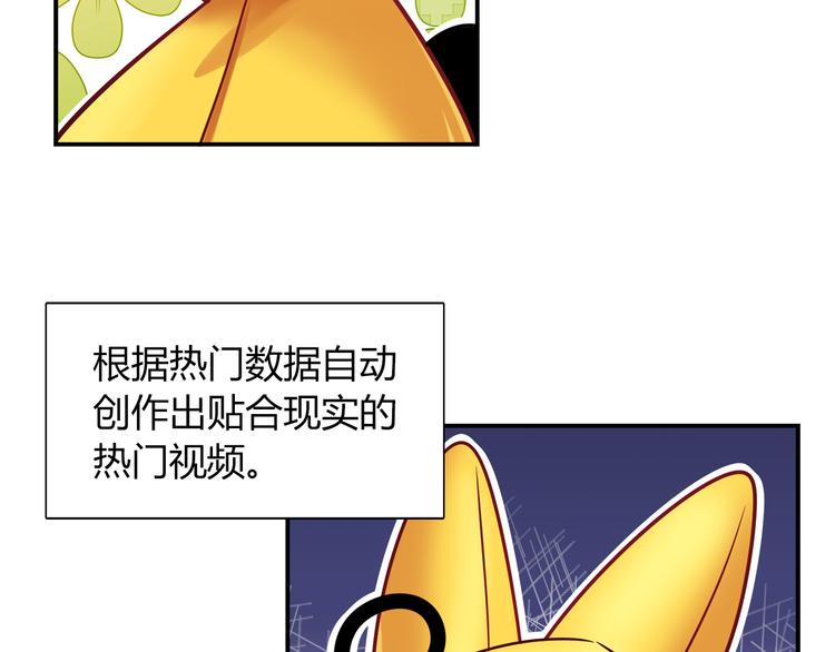 第77话 适合陪伴的机器兔48