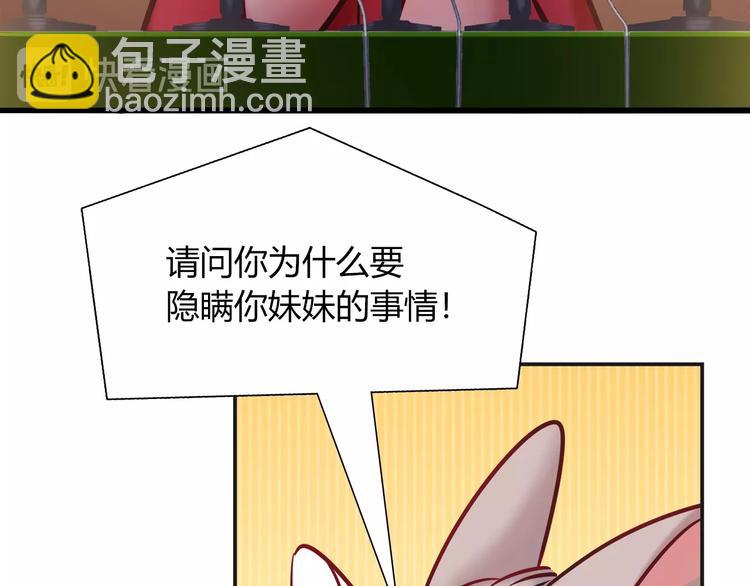 第91话 兔姐妹组合出道？！42