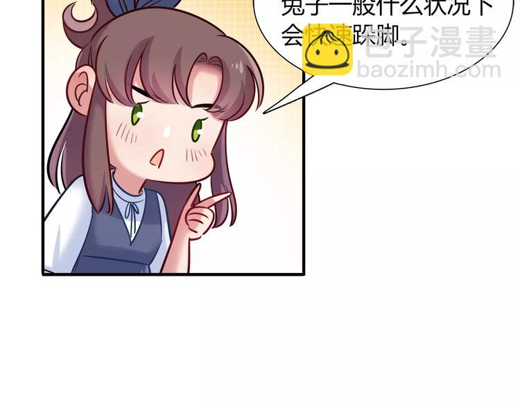 第44话 剧本风波30
