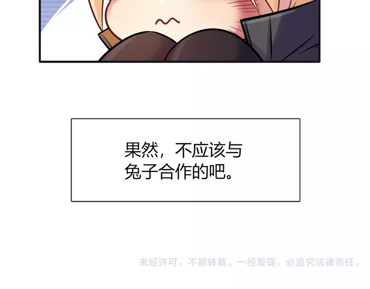 第30话 拥有合作关系的朋友61