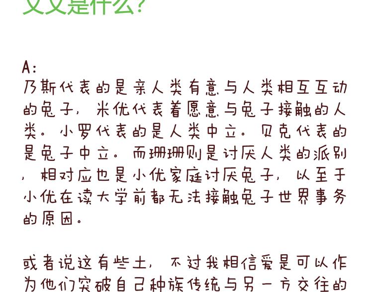 第一季完结 离别的约定122