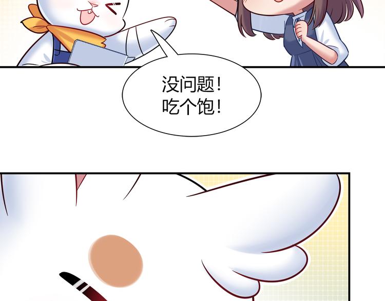 第49话 她可不好惹46